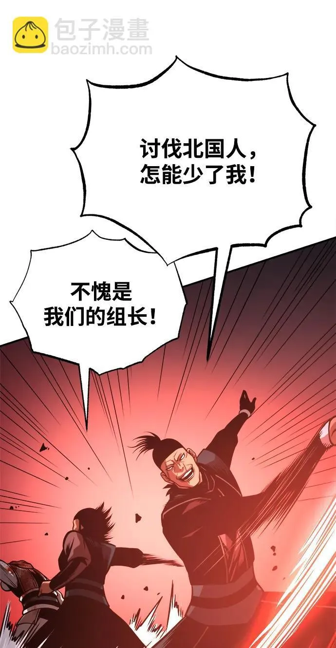 [第29话] 草原的火花游戏 第70页