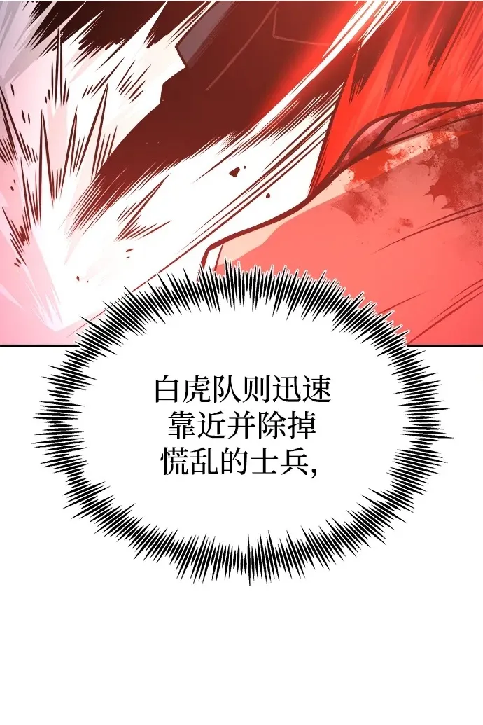 [第29话] 草原的火花游戏 第71页