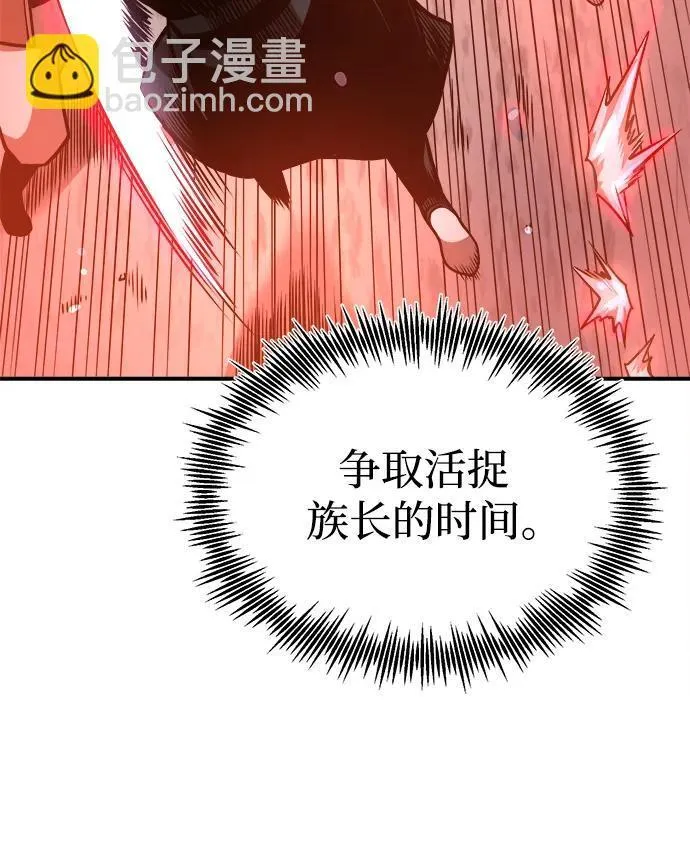 [第29话] 草原的火花游戏 第74页