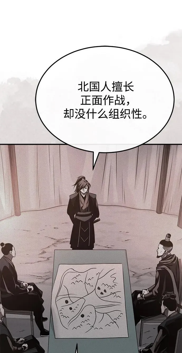 [第29话] 草原的火花游戏 第75页