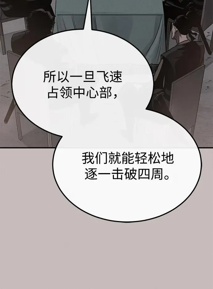 [第29话] 草原的火花游戏 第76页