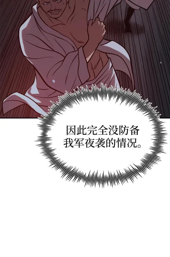 [第29话] 草原的火花游戏 第80页