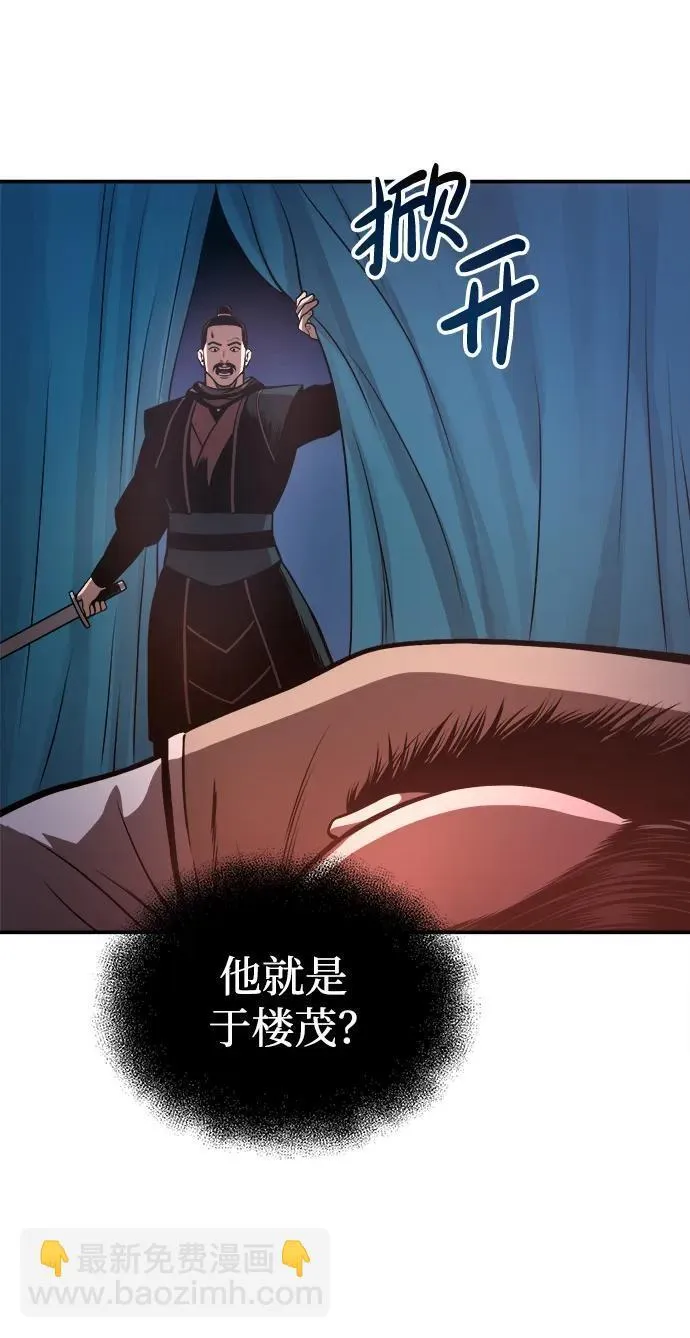 [第29话] 草原的火花游戏 第84页