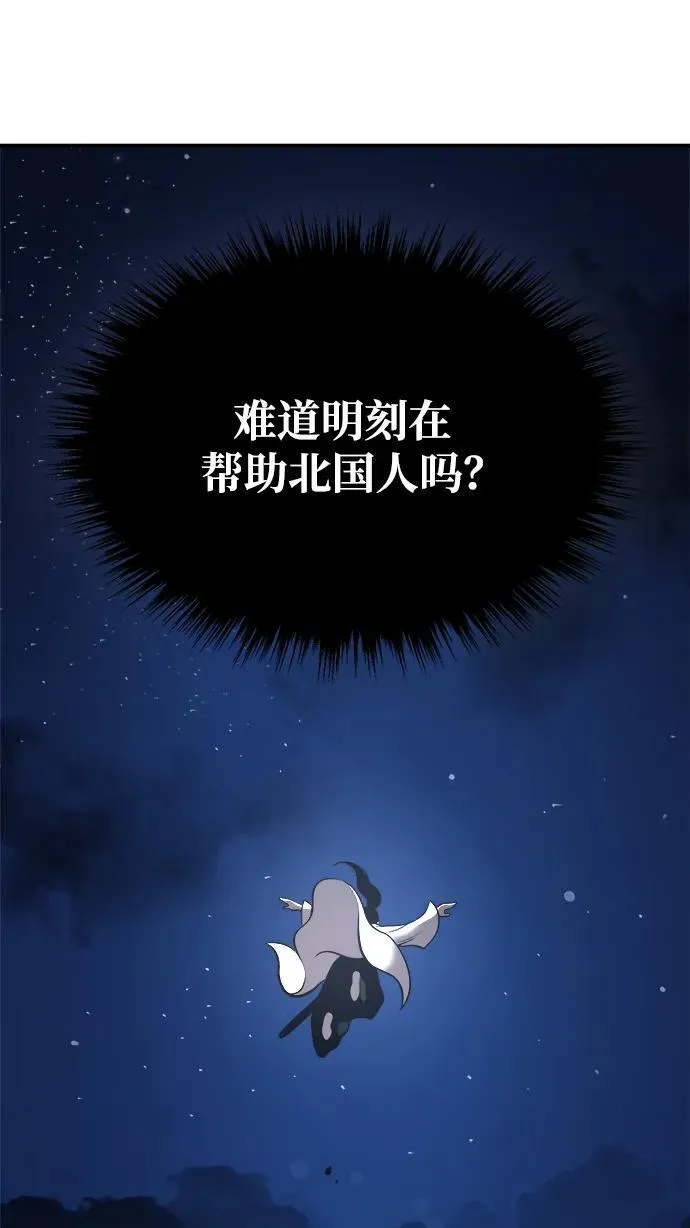 [第29话] 草原的火花游戏 第90页