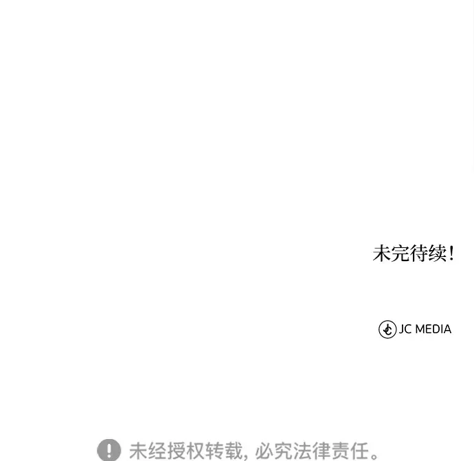 [第29话] 草原的火花游戏 第92页