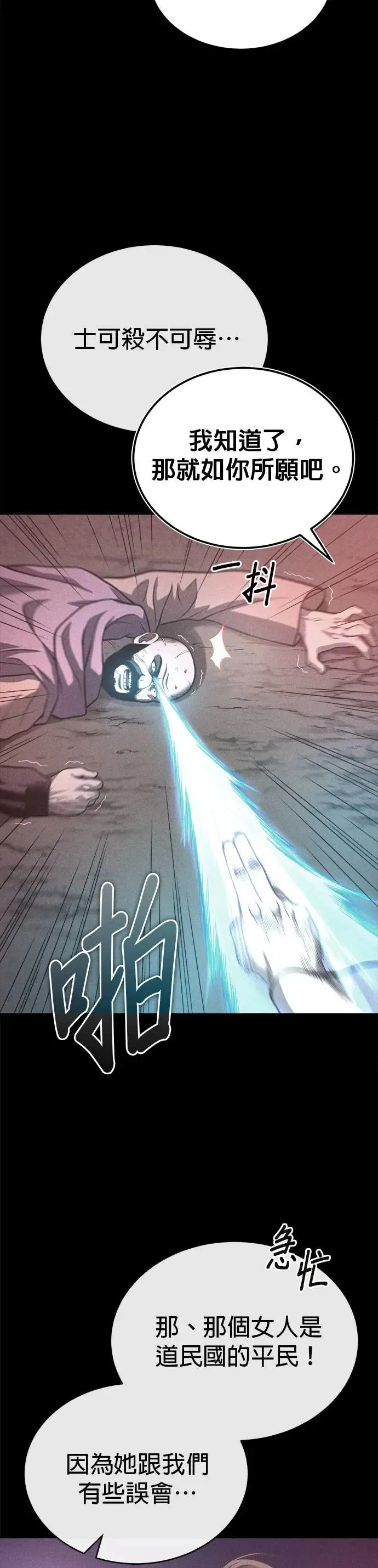 第31话 草原的星星 第6页