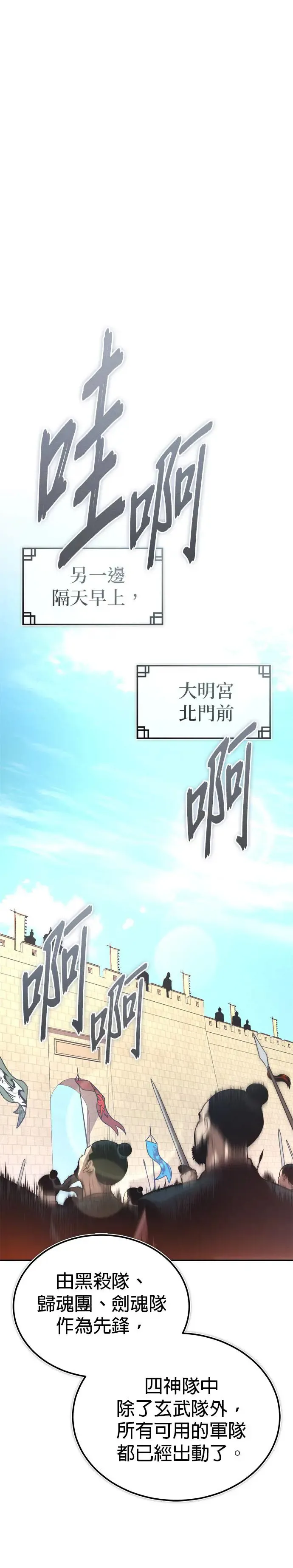 第31话 草原的星星 第32页
