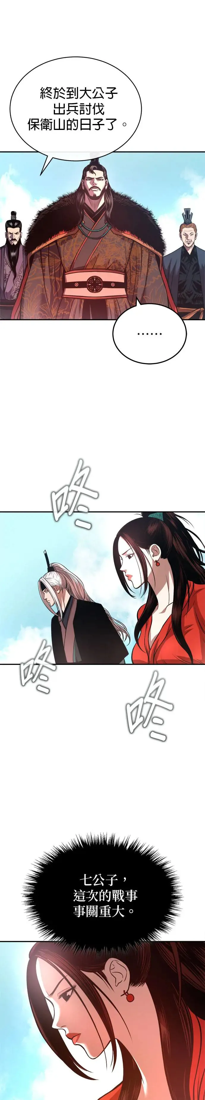 第31话 草原的星星 第33页