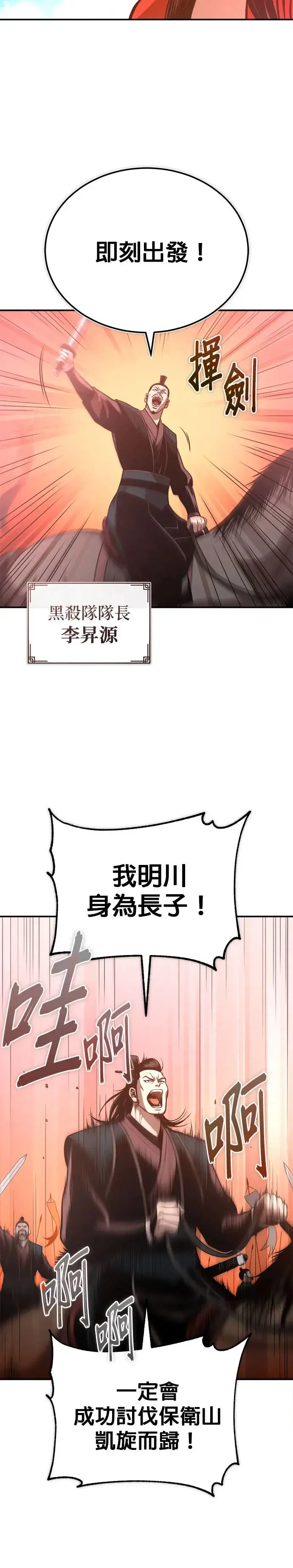 第31话 草原的星星 第34页