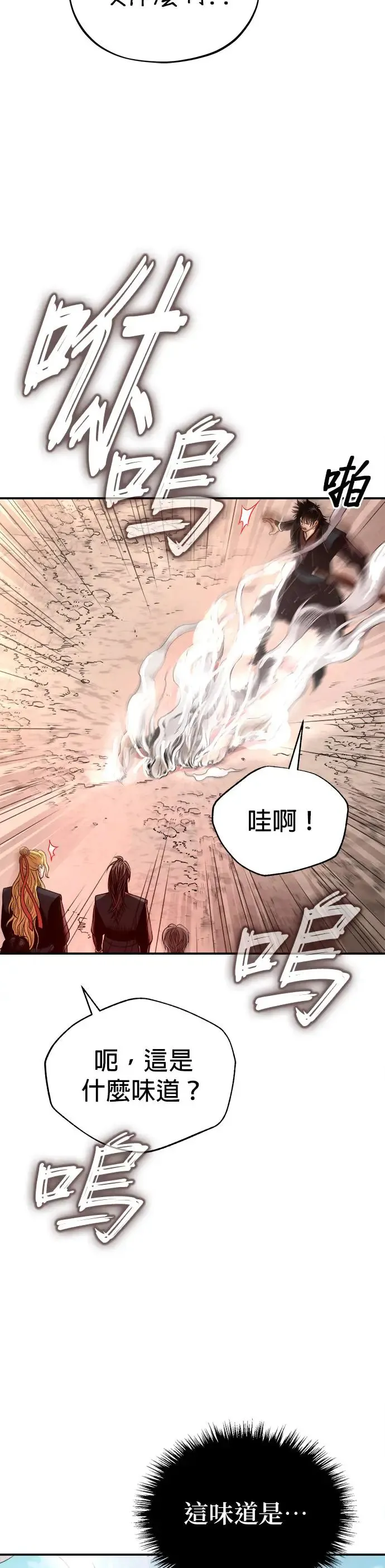 第32话 牙罗山之城 第5页