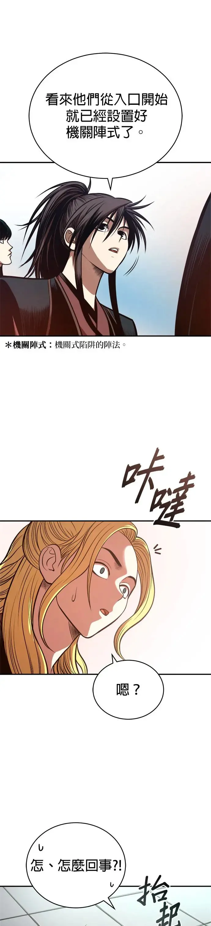 第32话 牙罗山之城 第10页