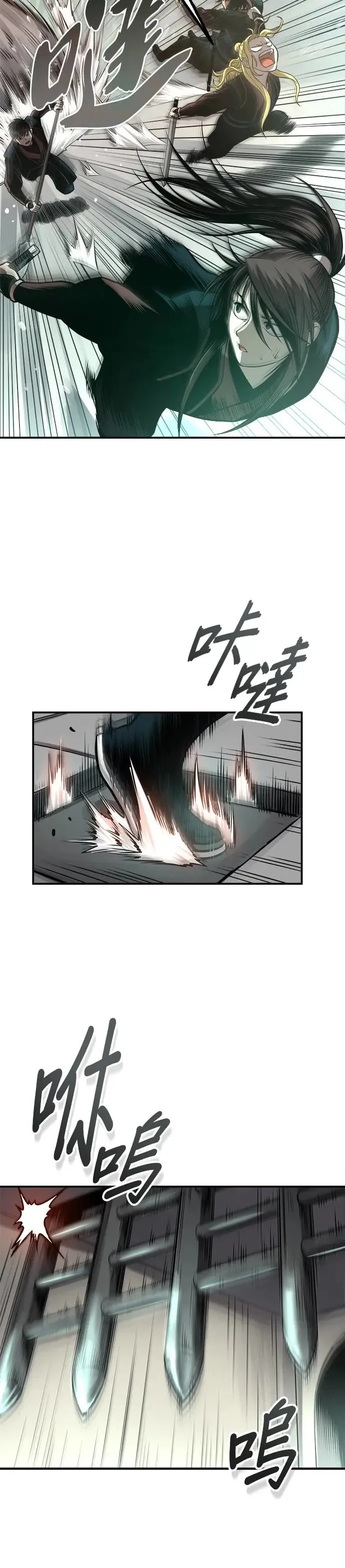 第32话 牙罗山之城 第21页