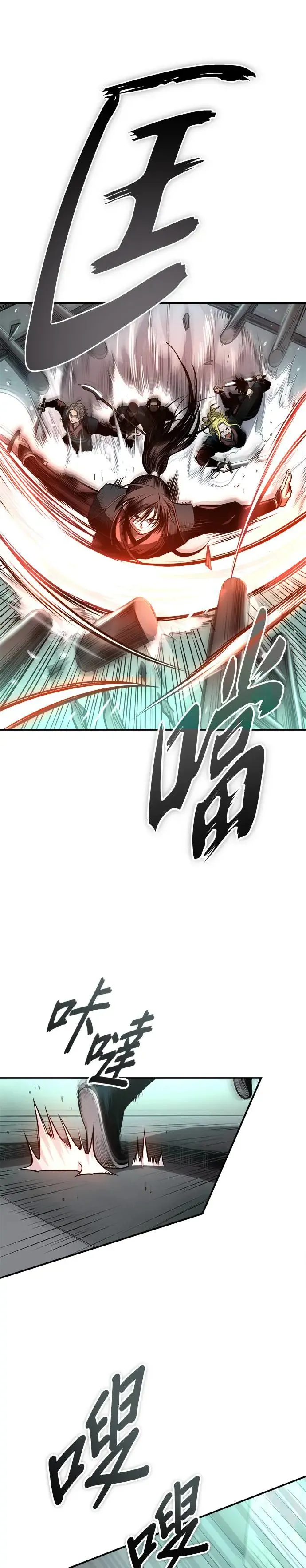 第32话 牙罗山之城 第22页