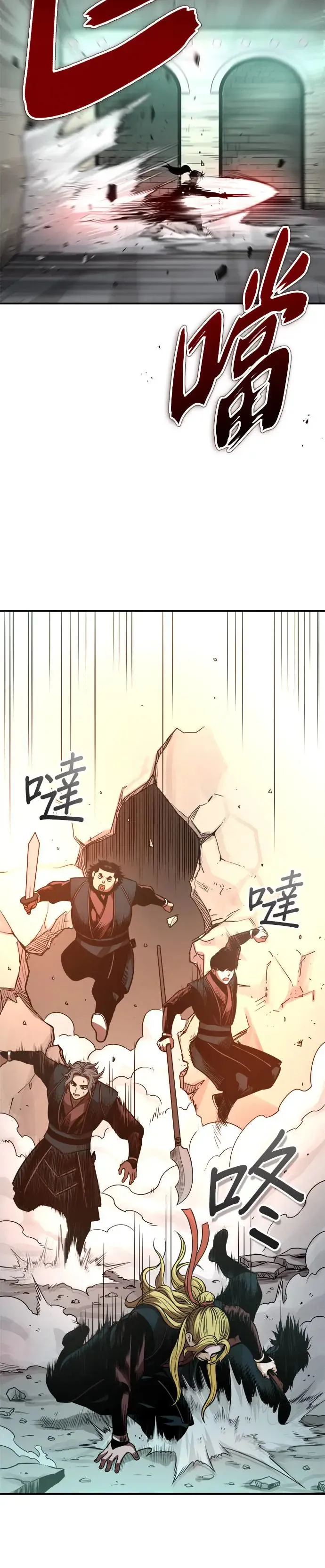 第32话 牙罗山之城 第26页