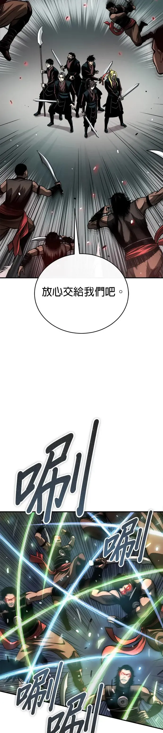 第32话 牙罗山之城 第35页