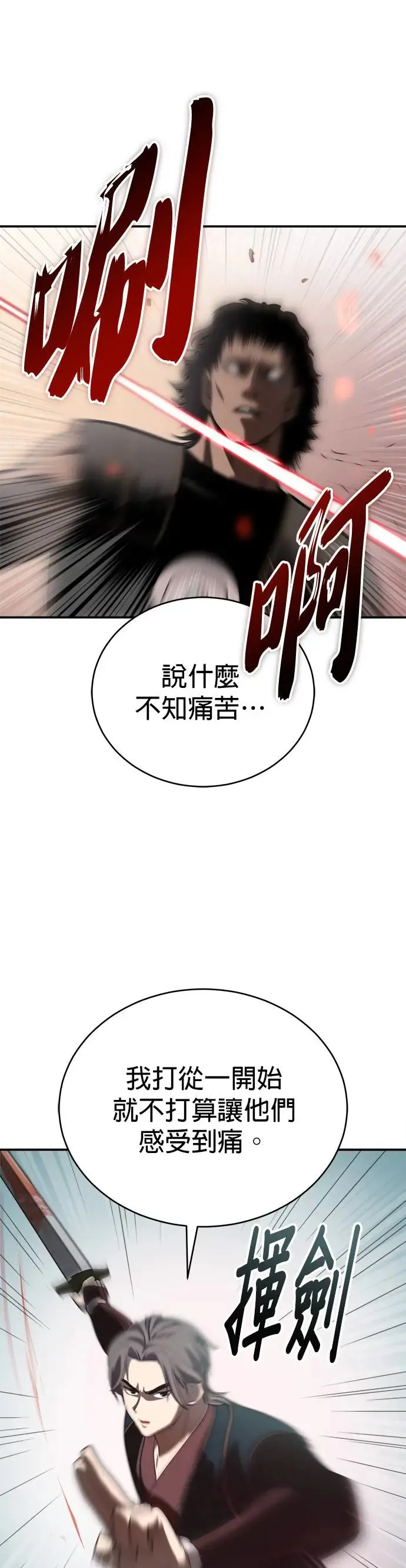 第32话 牙罗山之城 第37页