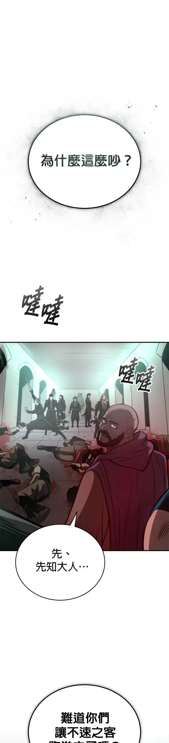 第33话 四鸟之别 第1页