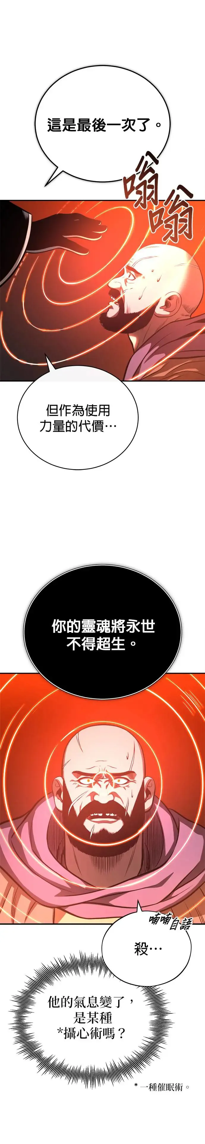 第33话 四鸟之别 第6页