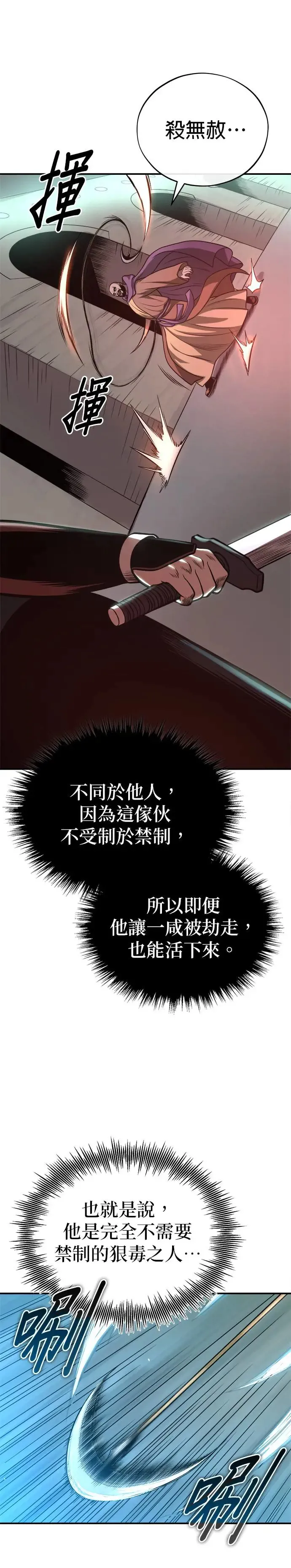 第33话 四鸟之别 第7页