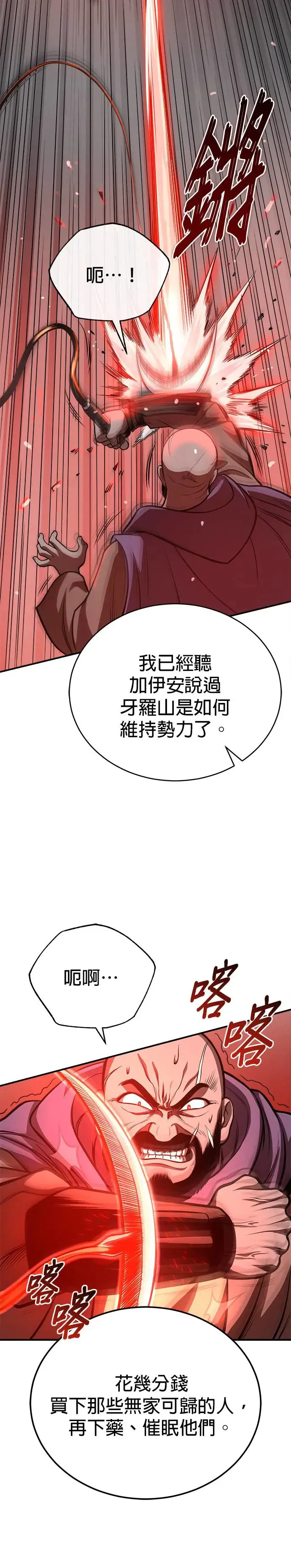 第33话 四鸟之别 第9页