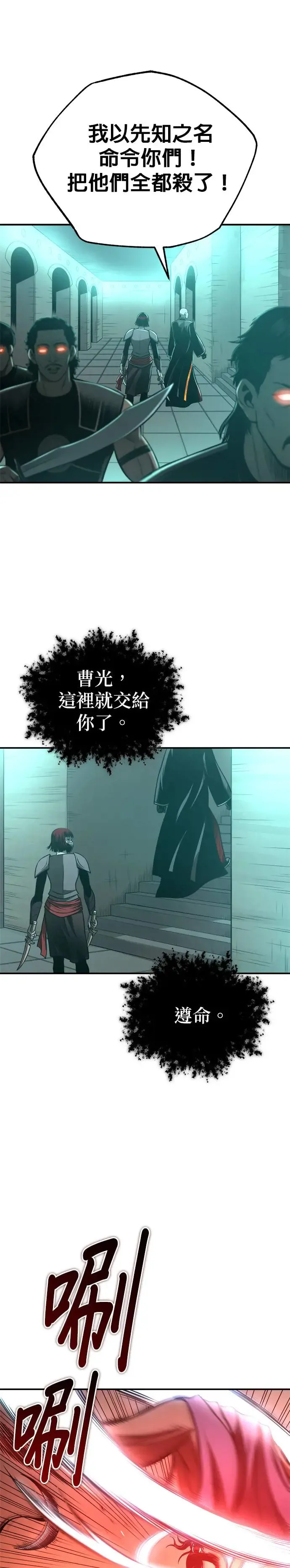 第33话 四鸟之别 第13页