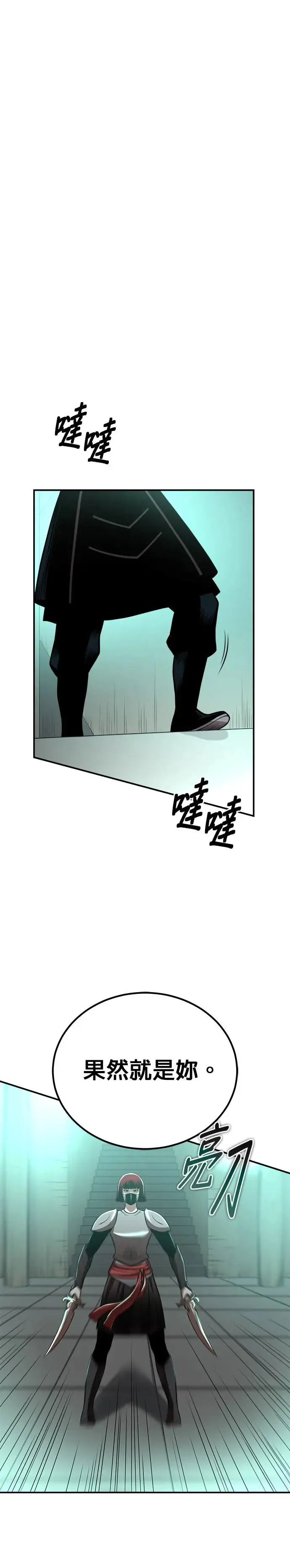第33话 四鸟之别 第15页