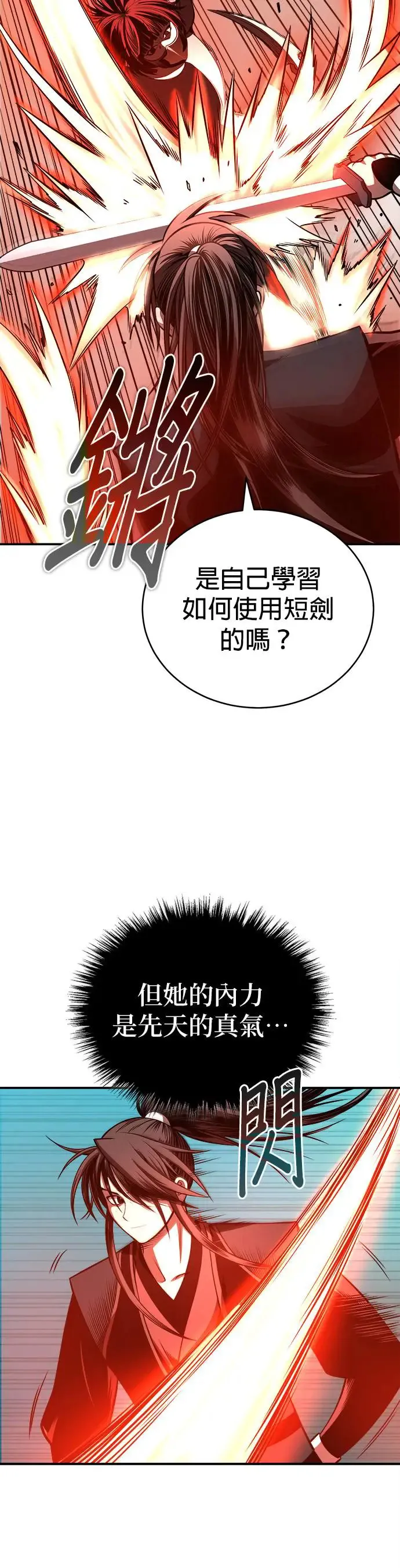 第33话 四鸟之别 第18页