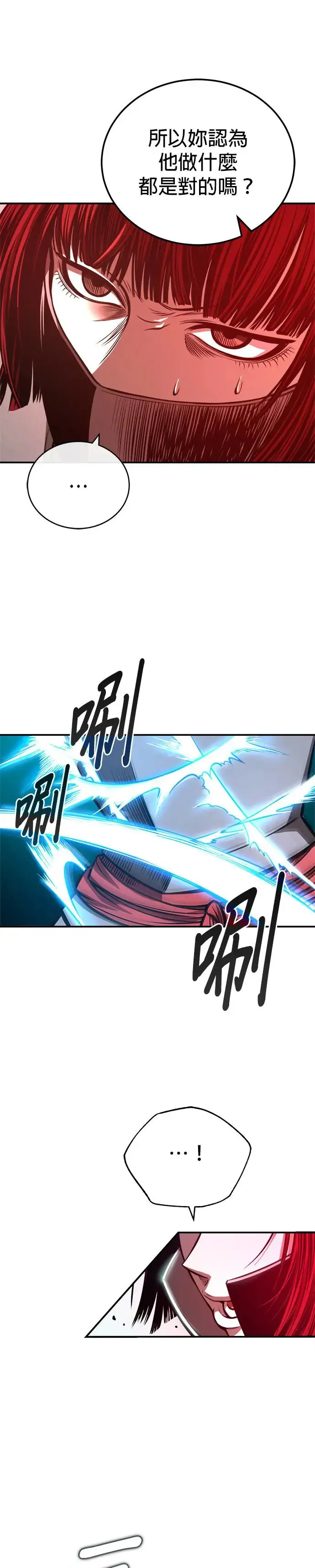 第33话 四鸟之别 第22页