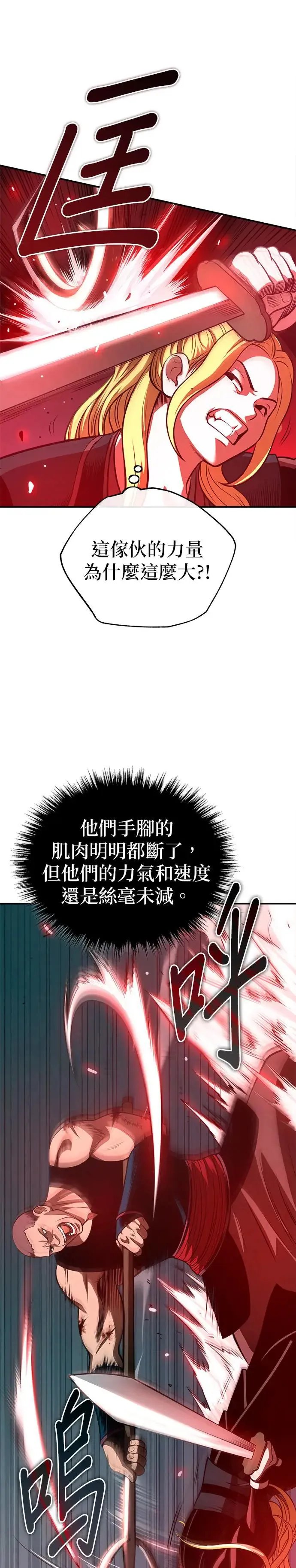 第33话 四鸟之别 第26页