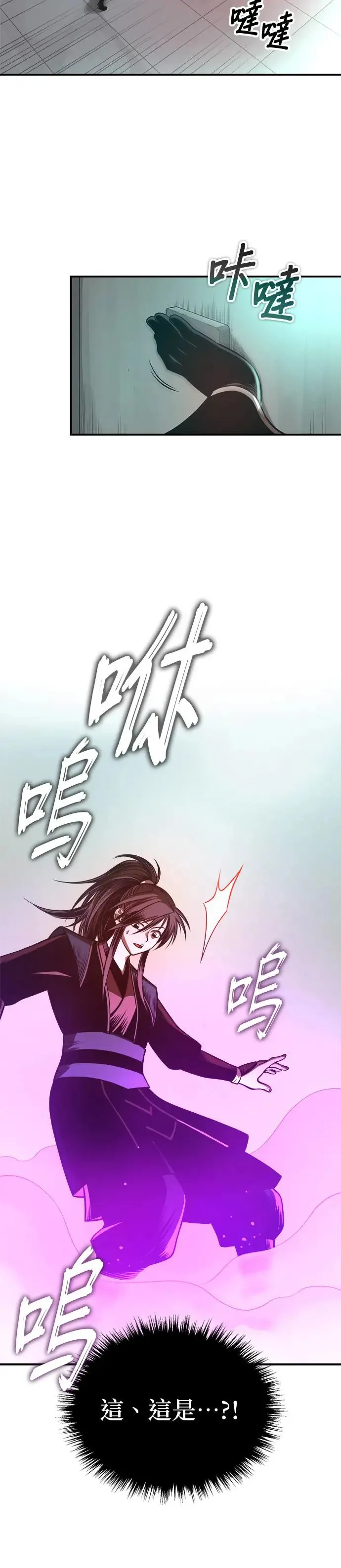 第33话 四鸟之别 第33页