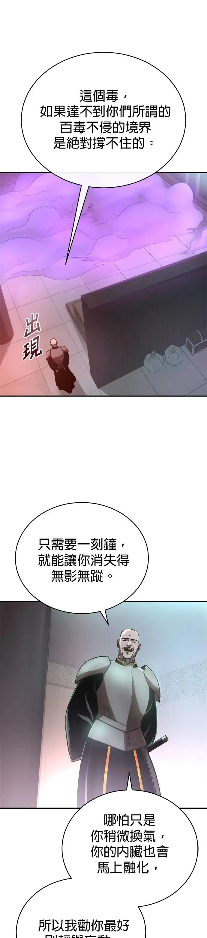 第33话 四鸟之别 第34页
