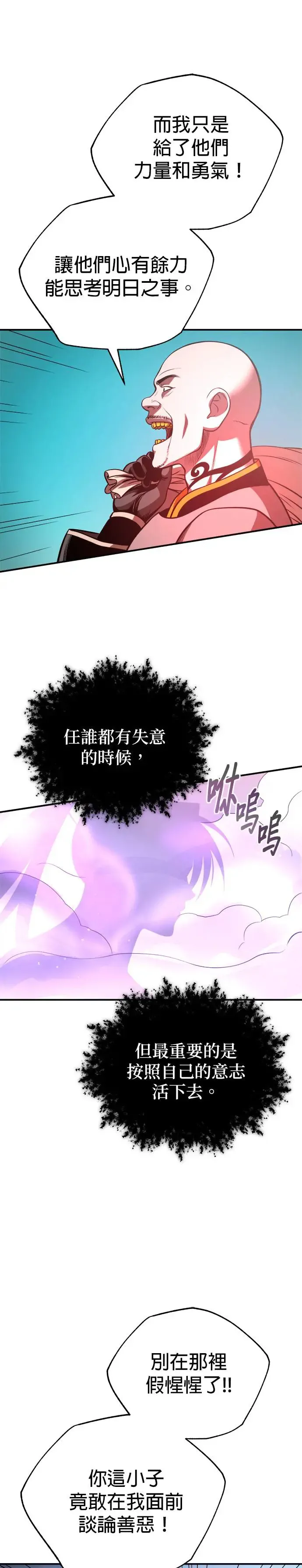 第33话 四鸟之别 第37页