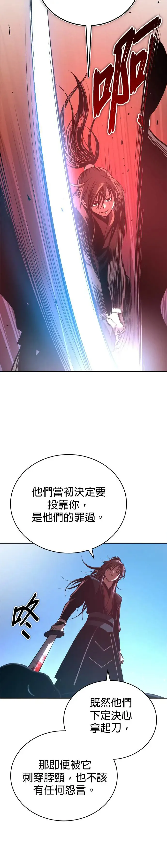 第33话 四鸟之别 第39页