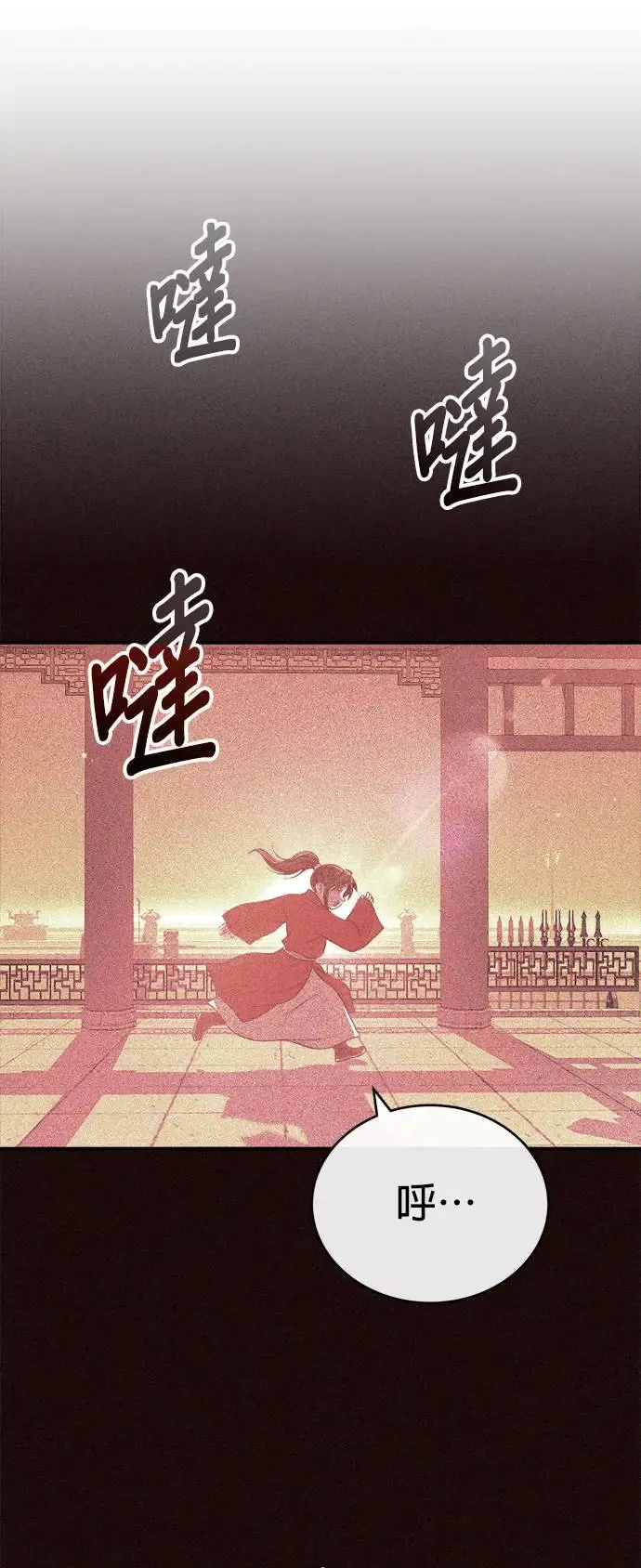 第33话 四鸟之别 第40页
