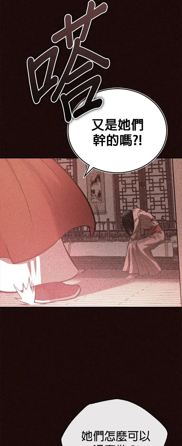 第33话 四鸟之别 第41页