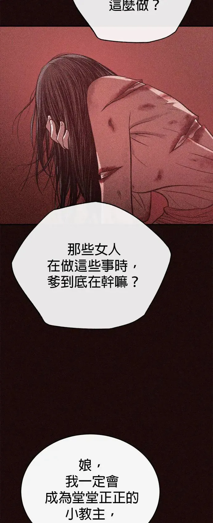 第33话 四鸟之别 第42页