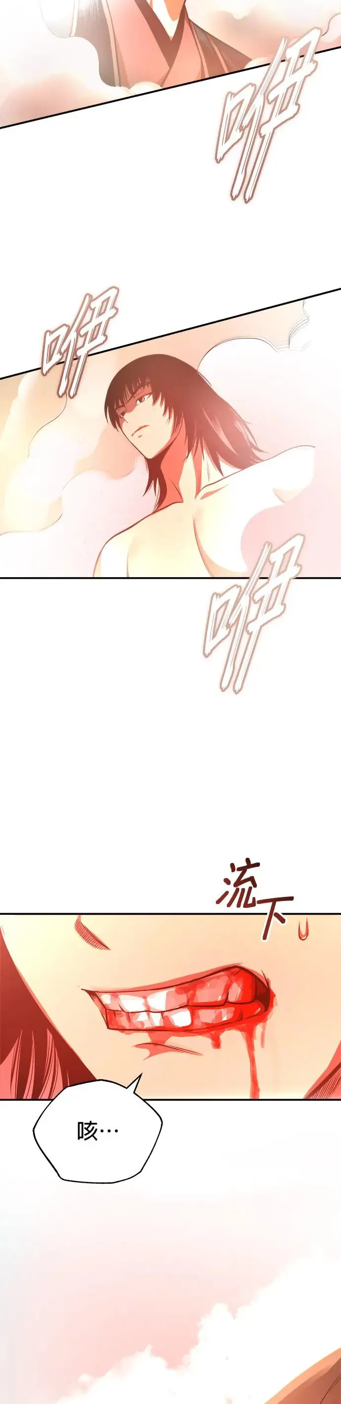 第34话 鱼游釜中 第41页