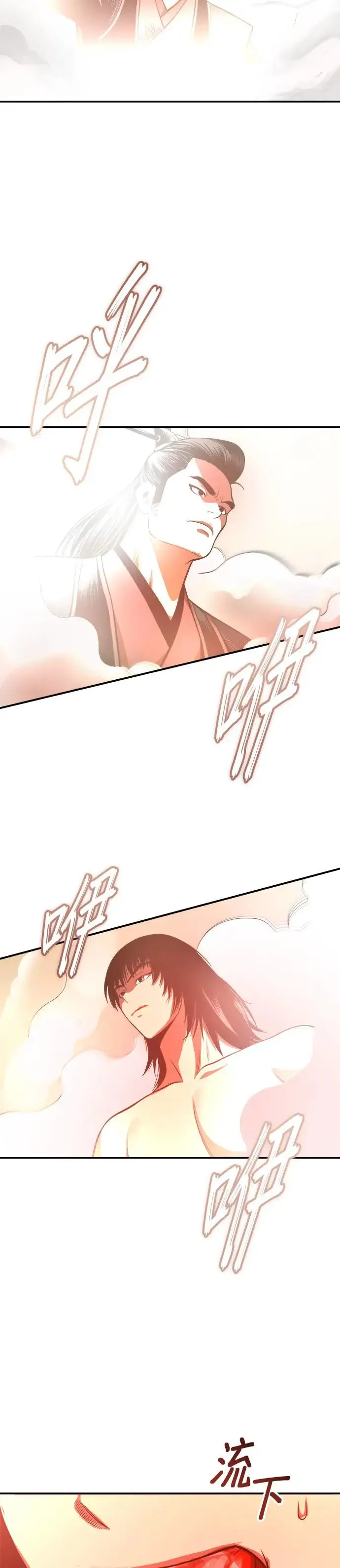 第34话 鱼游釜中 第44页