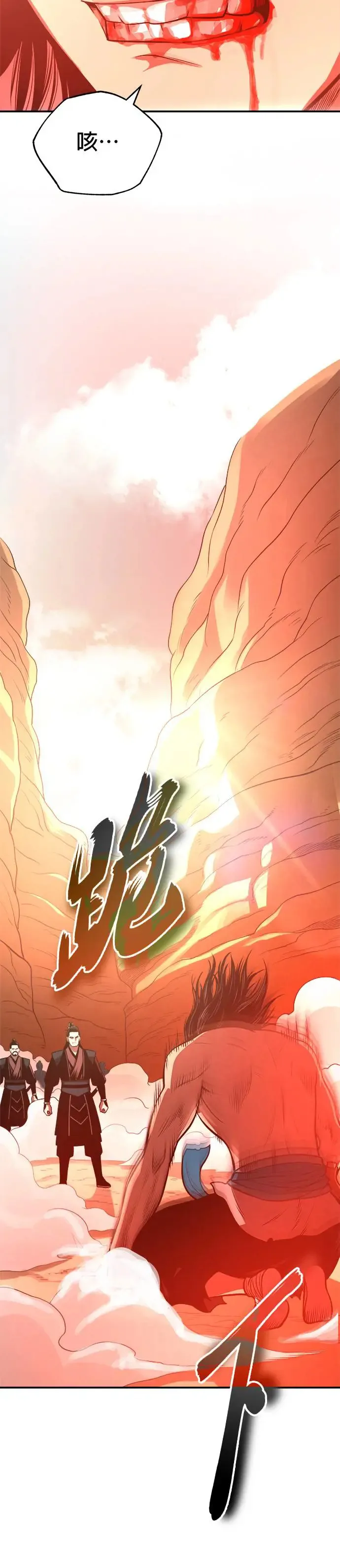 第35话 南宫世家之剑 第3页