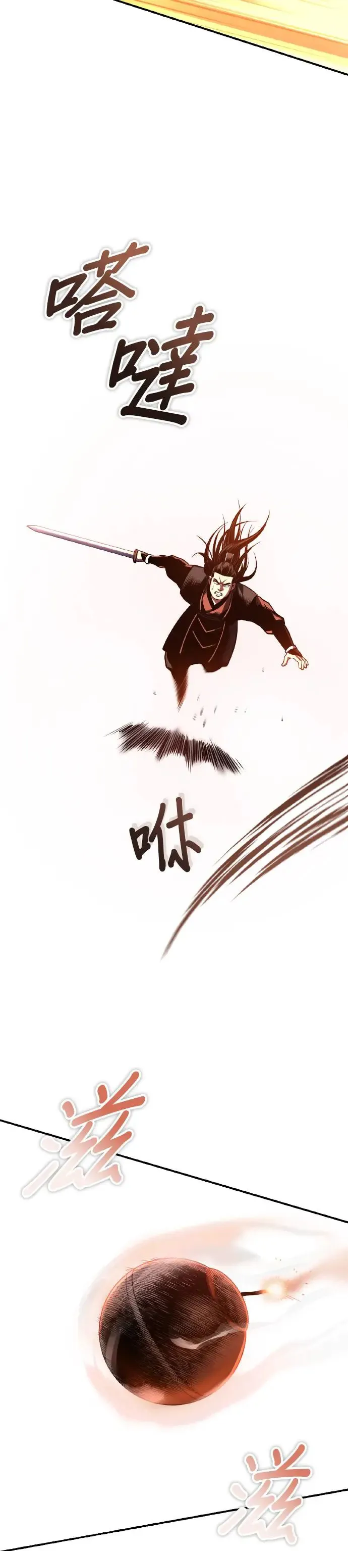 第35话 南宫世家之剑 第8页