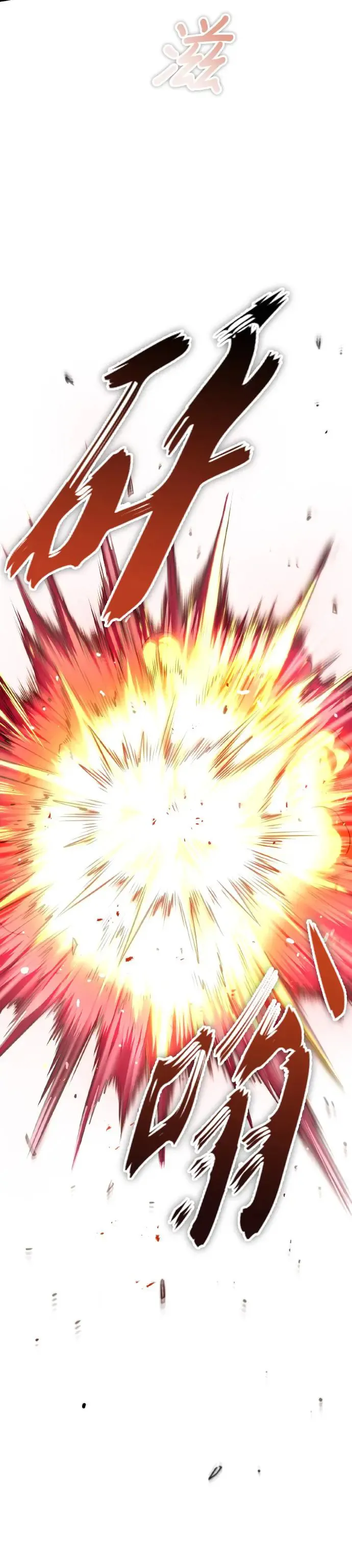 第35话 南宫世家之剑 第9页