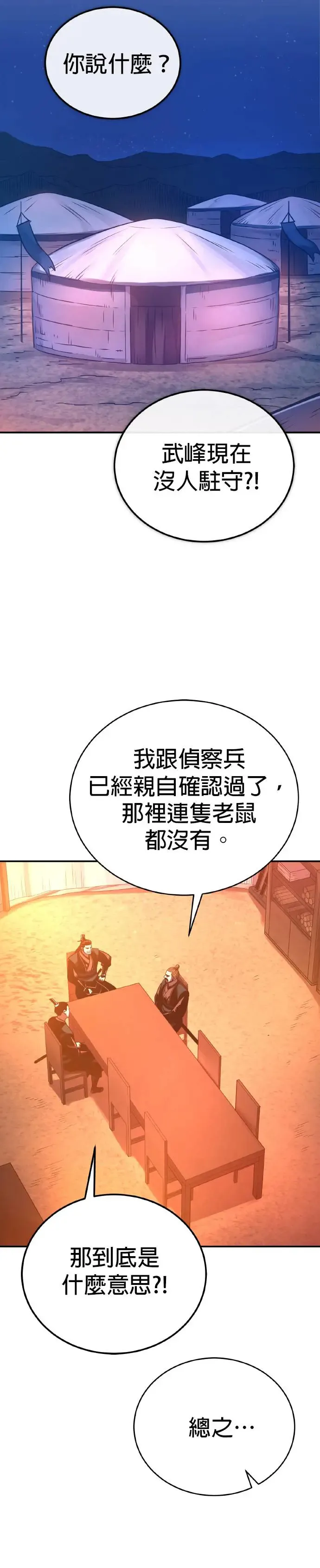 第35话 南宫世家之剑 第13页