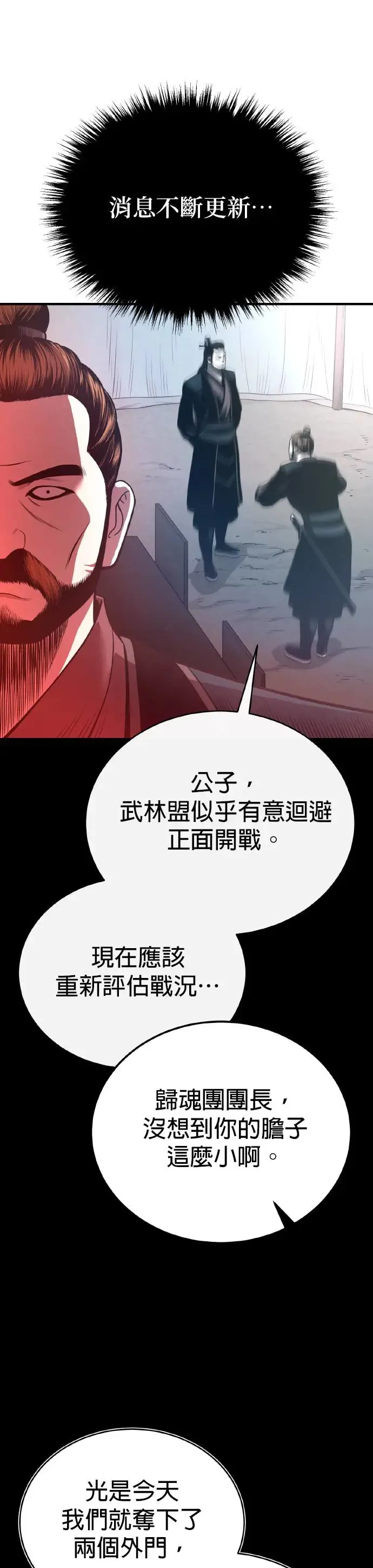 第35话 南宫世家之剑 第17页