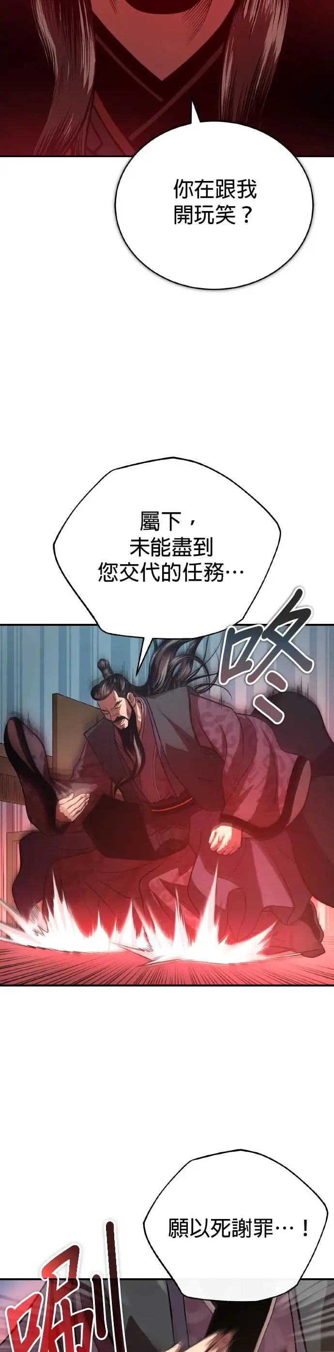 第35话 南宫世家之剑 第21页
