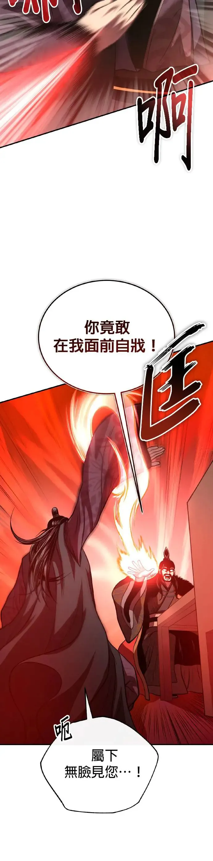 第35话 南宫世家之剑 第22页