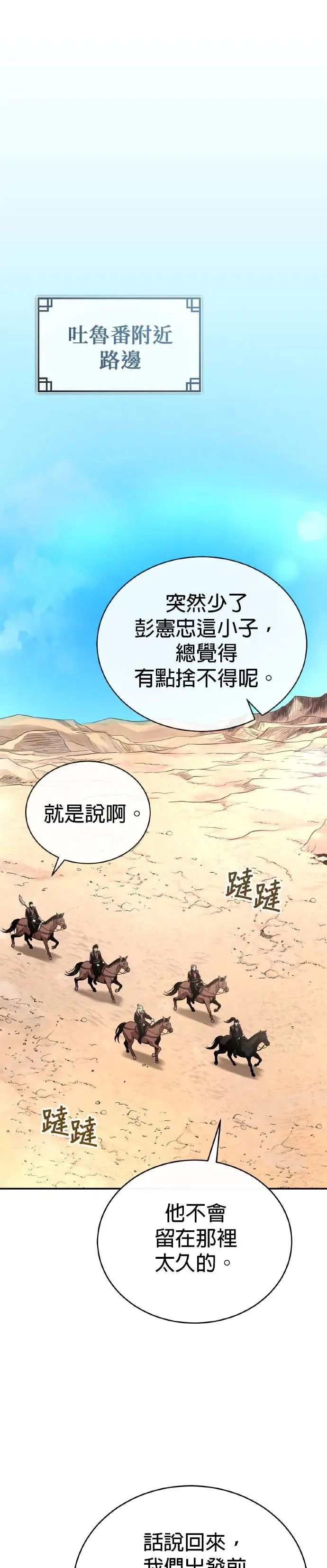 第35话 南宫世家之剑 第42页