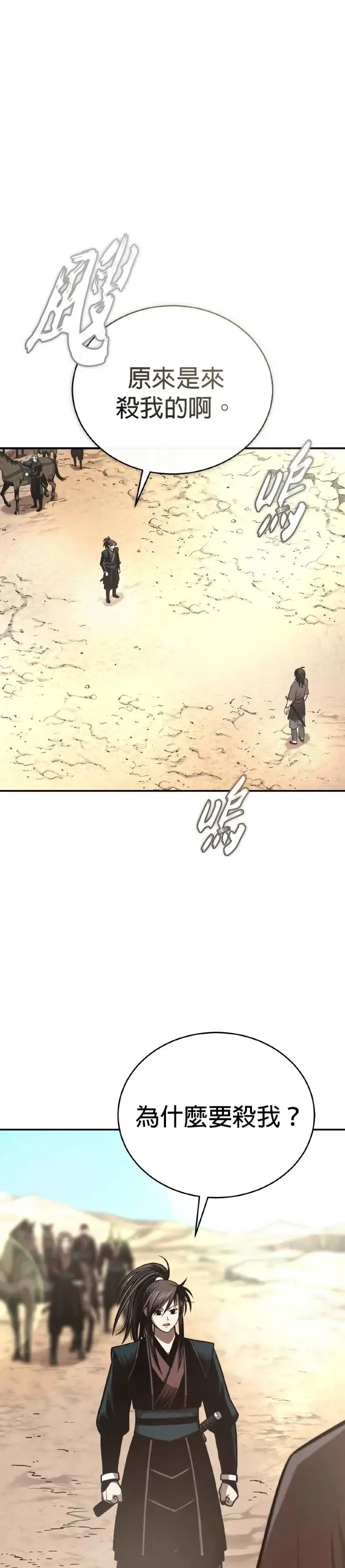 第36话 反击的开始 第1页