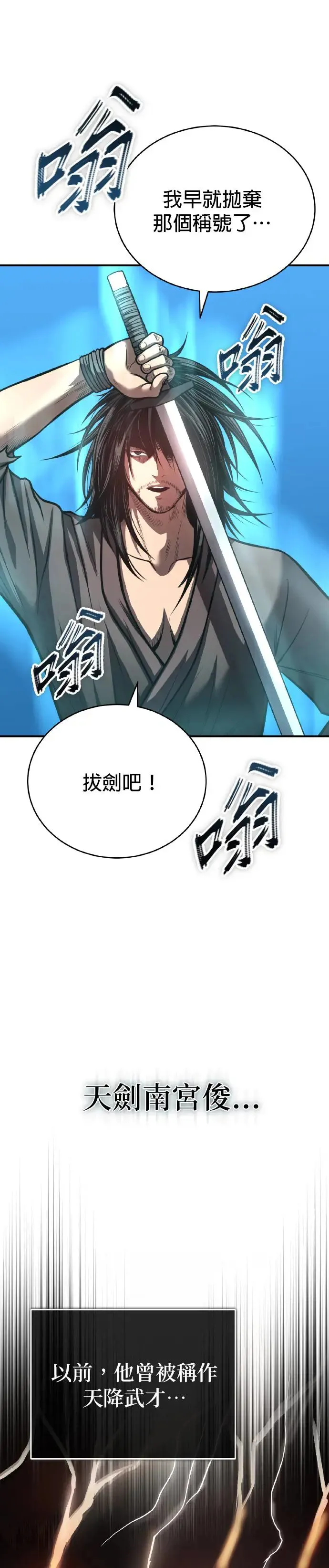 第36话 反击的开始 第3页