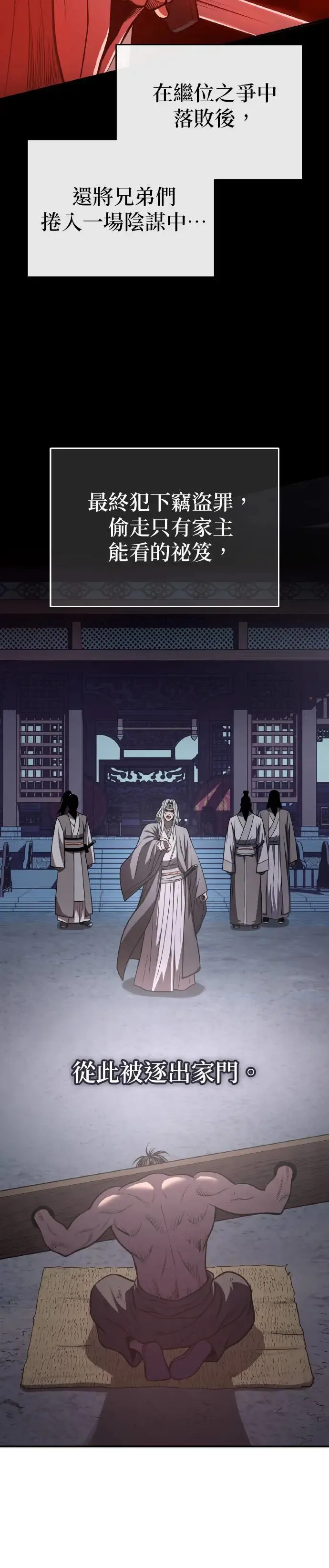第36话 反击的开始 第5页