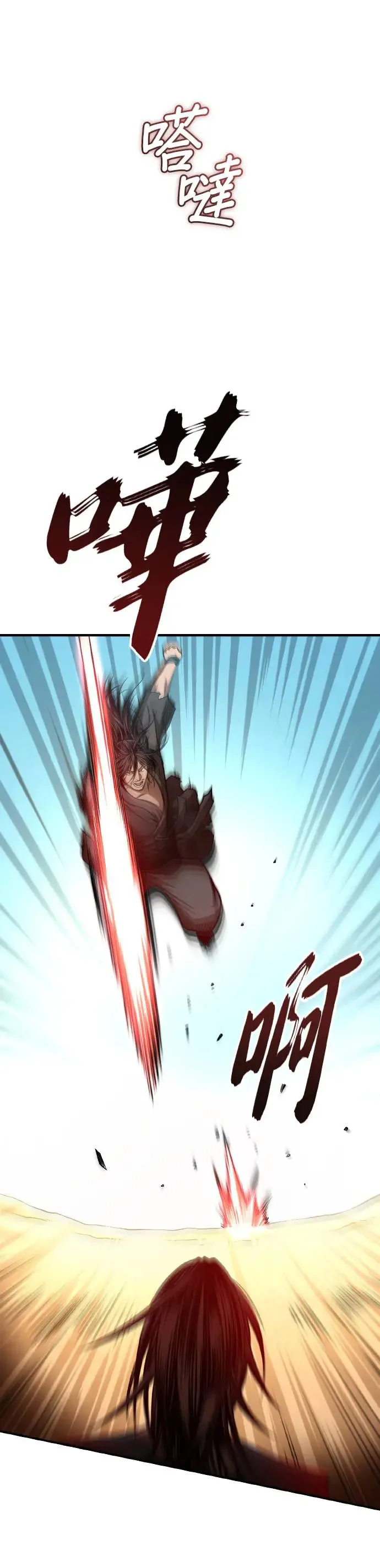 第36话 反击的开始 第7页